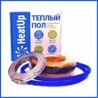 Нагревательный кабель HeatUp 2 800 Вт